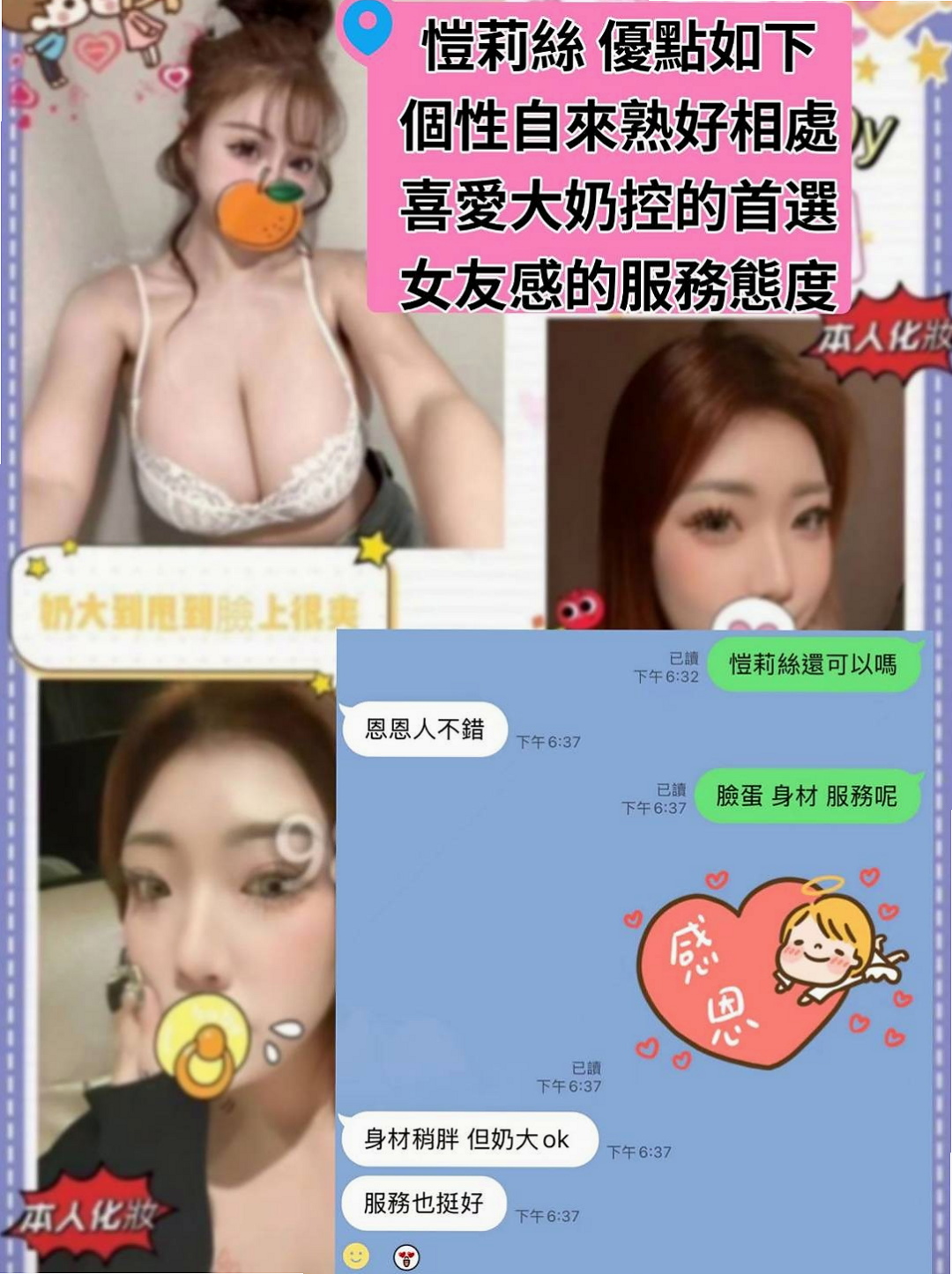 VIP首推！冷安，魔鬼身材大正妹，來自楠西外送茶坊，年齡18歲，身高163cm，體重47kg，胸圍D罩杯。而且第一位客人還給出了超低價  禁欲很久 很缺（缺錢也缺愛）